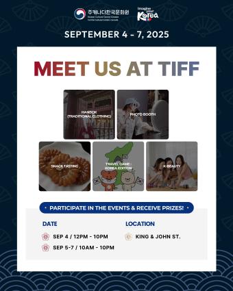 [토론토국제영화제] TIFF Festival Street에서 한국 문화·관광 특별 부스 운영